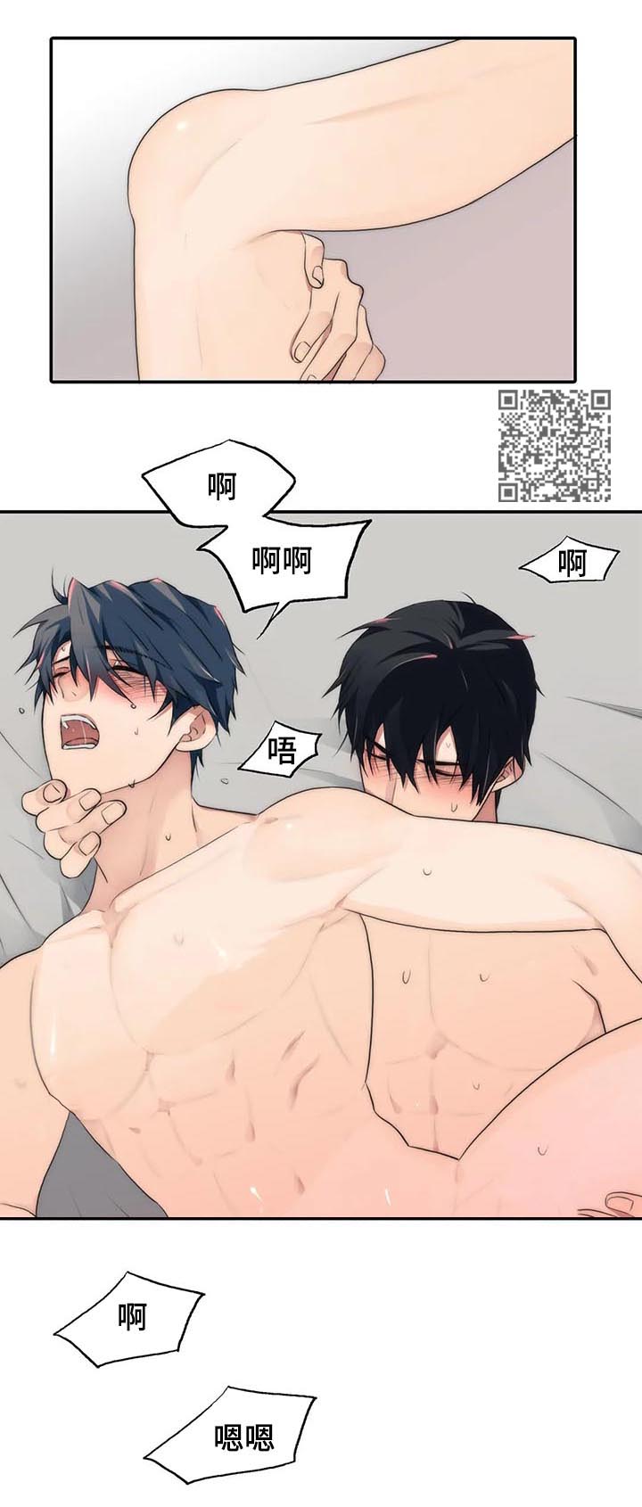 恋人穿梭 第104话 第10页