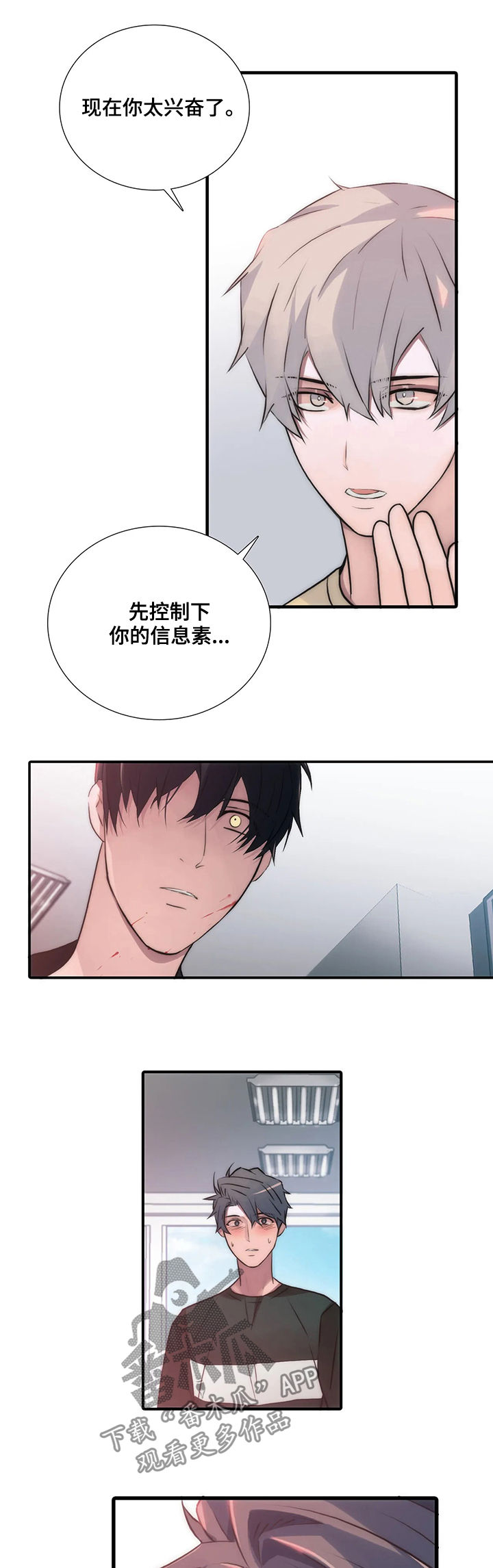 恋人穿梭 第100话 第13页