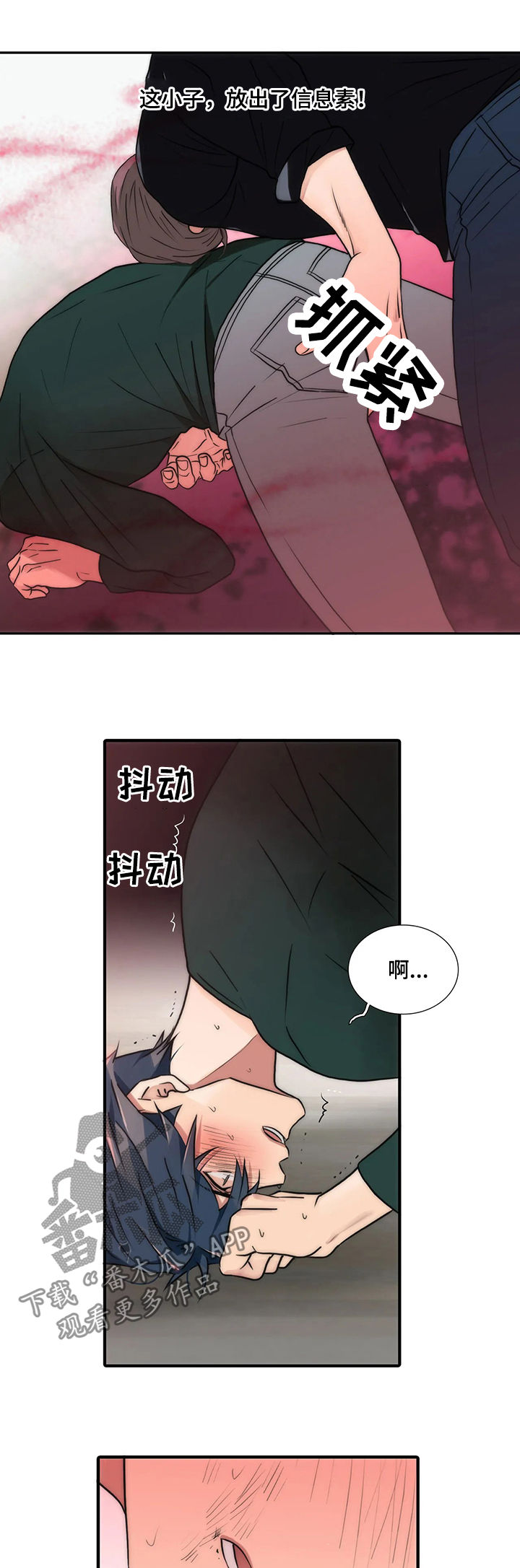 恋人穿梭 第99话 第2页