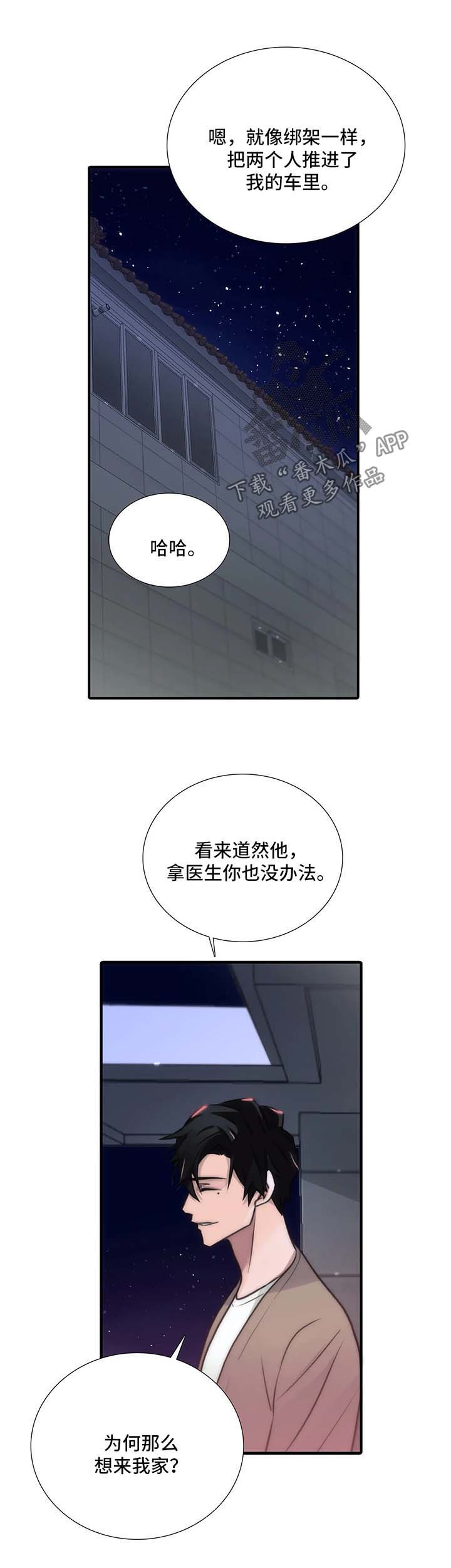 恋人穿梭 第96话 第1页