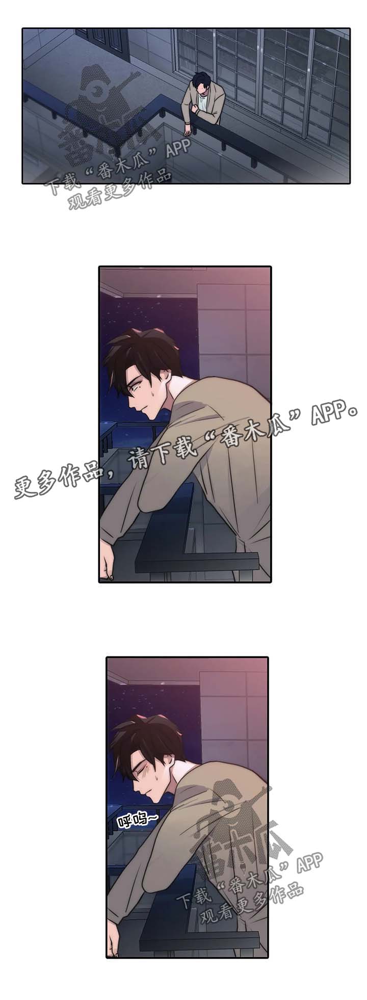 恋人穿梭 第94话 第14页