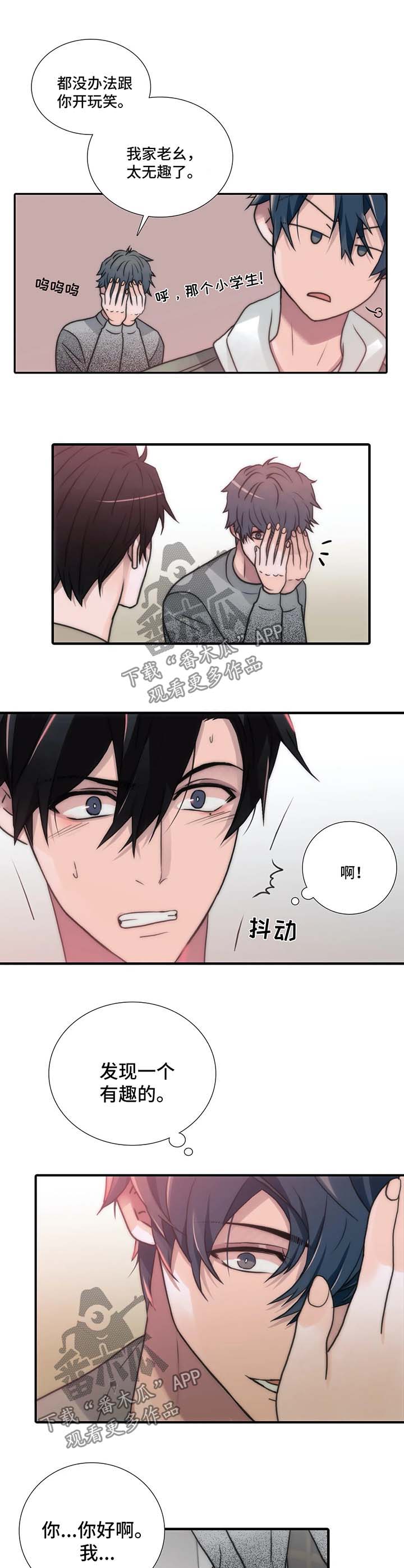 恋人穿梭 第91话 第2页