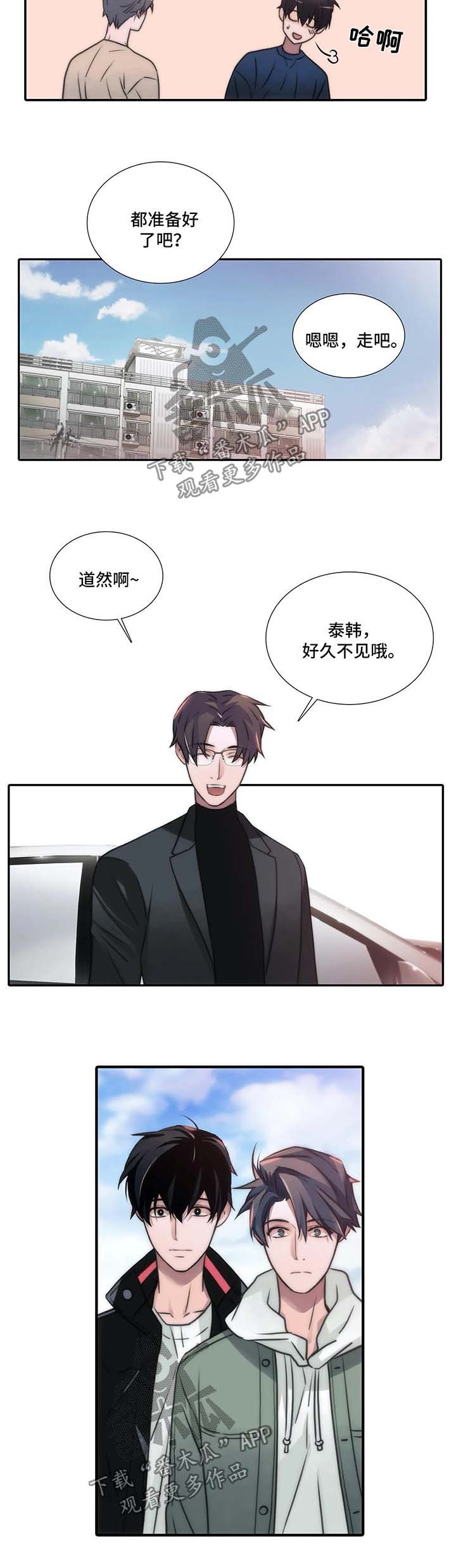 恋人穿梭 第89话 第5页