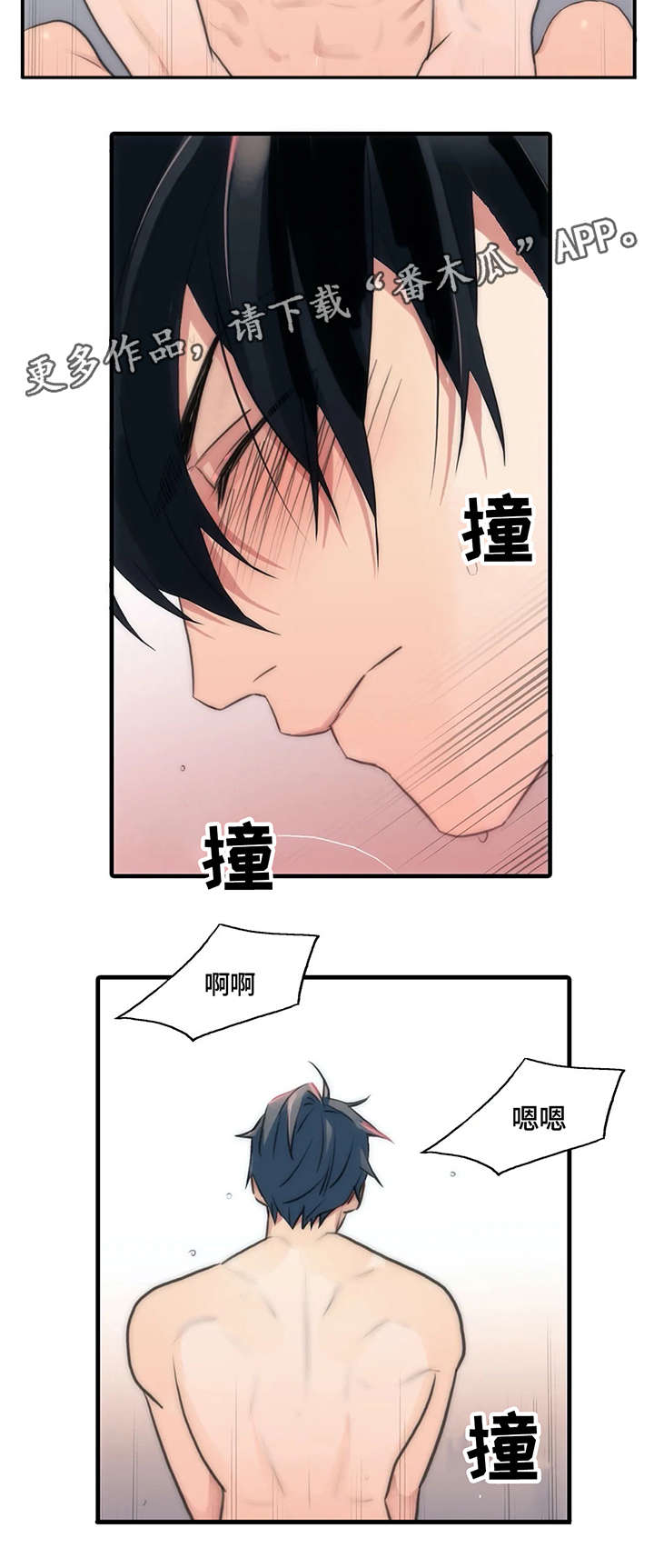 恋人穿梭 第87话 第2页