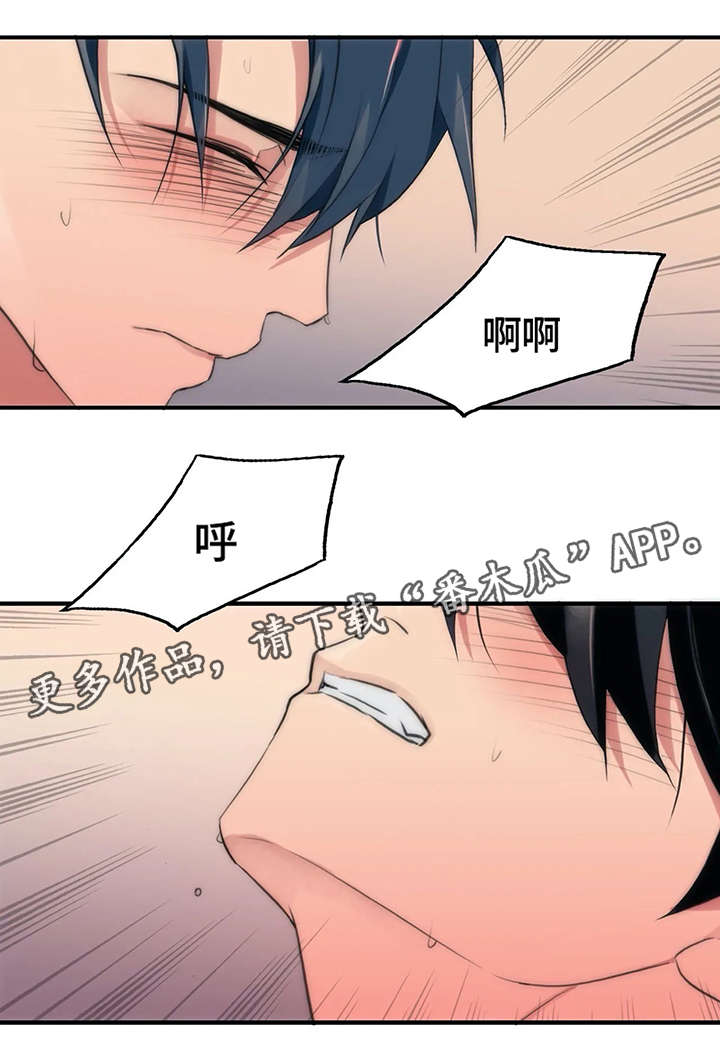 恋人穿梭 第87话 第3页