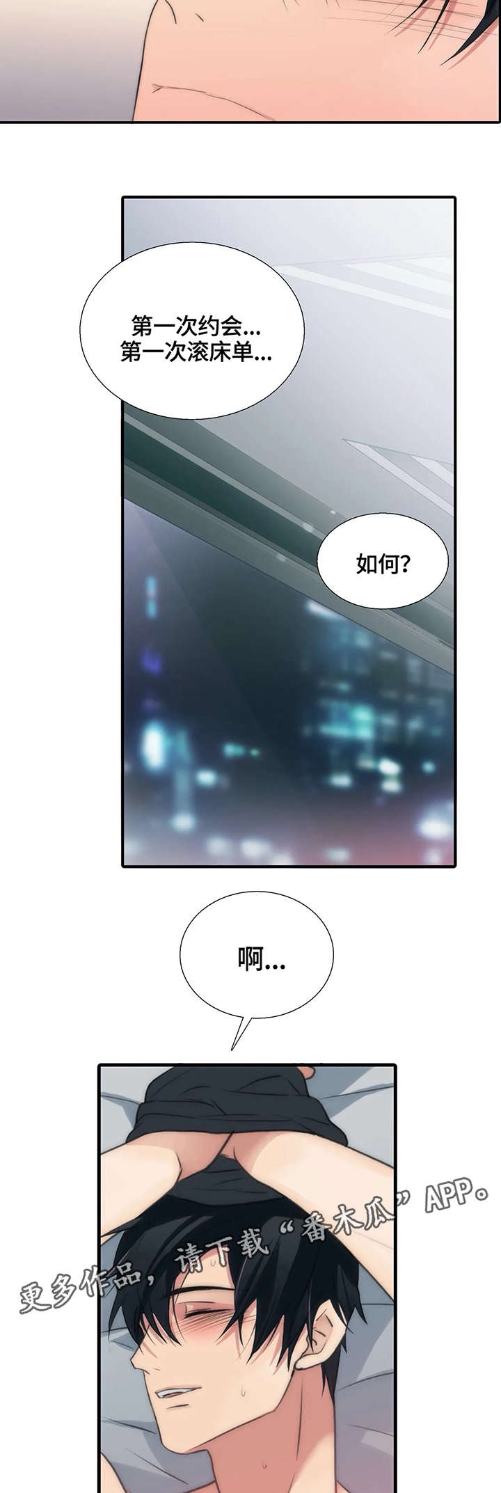 恋人穿梭 第87话 第7页