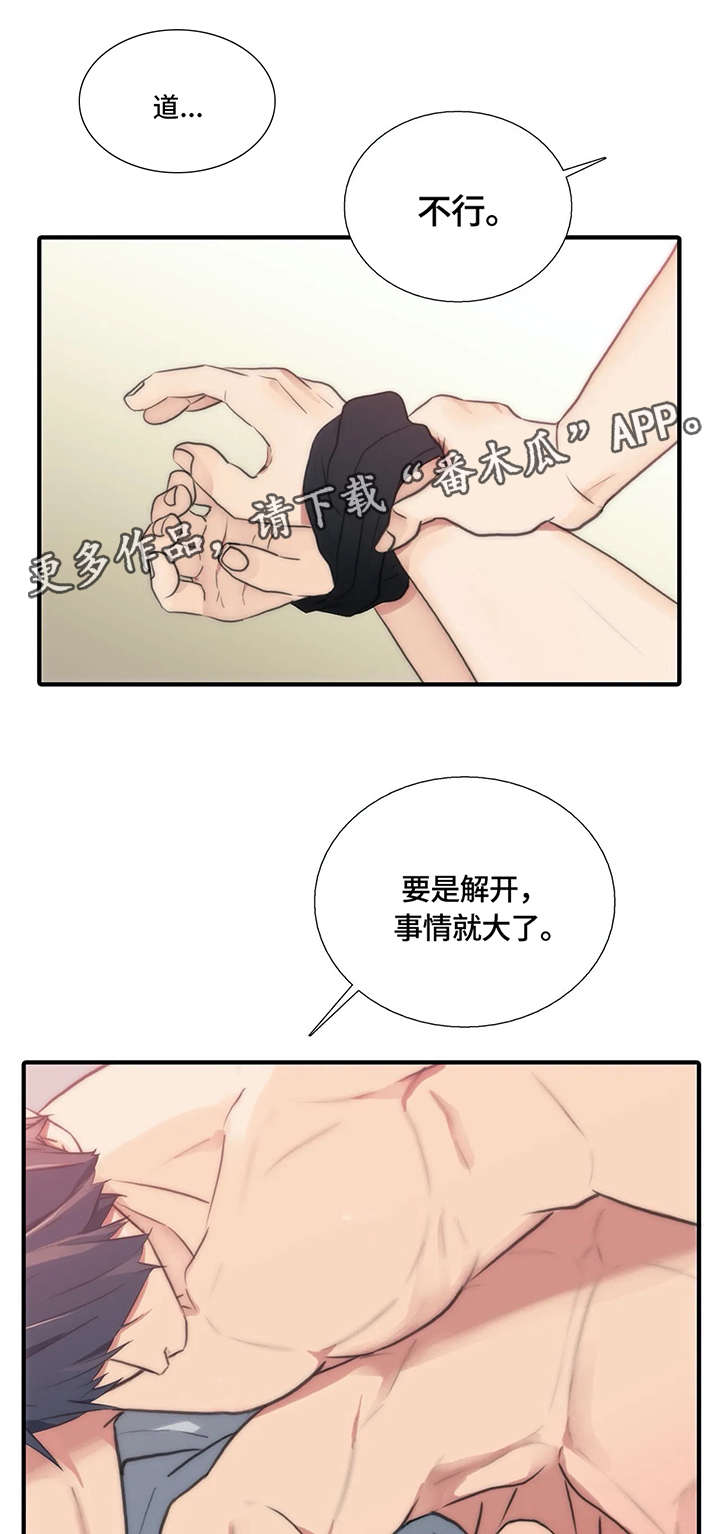 恋人穿梭 第86话 第4页