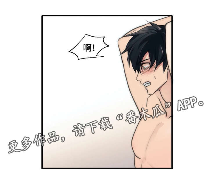 恋人穿梭 第86话 第6页