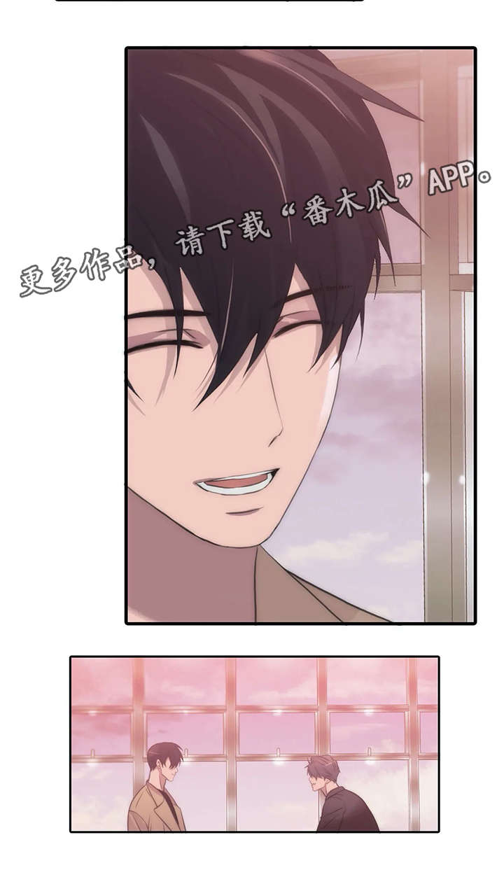 恋人穿梭 第84话 第13页