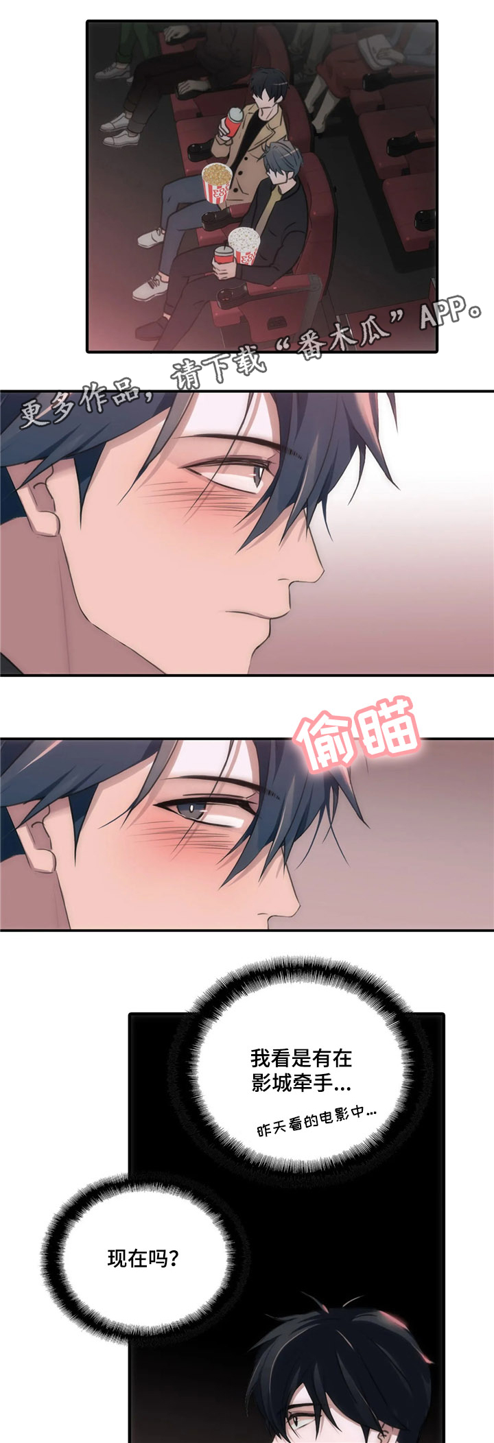 恋人穿梭 第83话 第11页