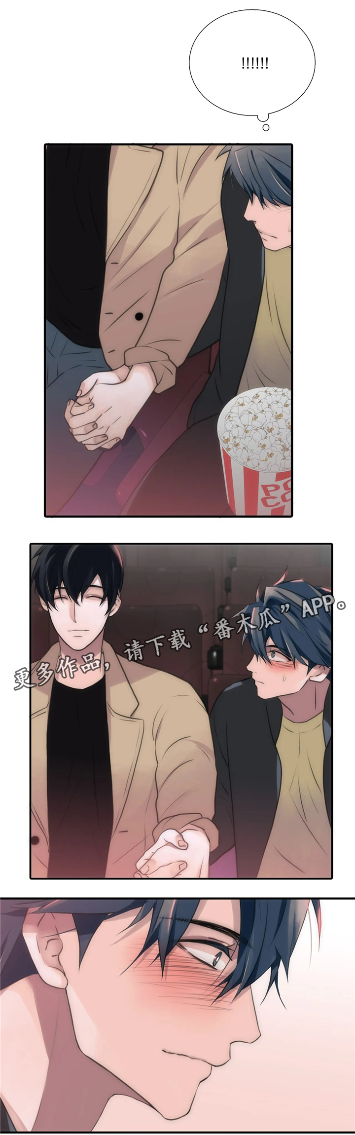 恋人穿梭 第83话 第13页