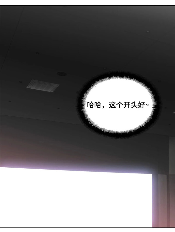 恋人穿梭 第83话 第14页