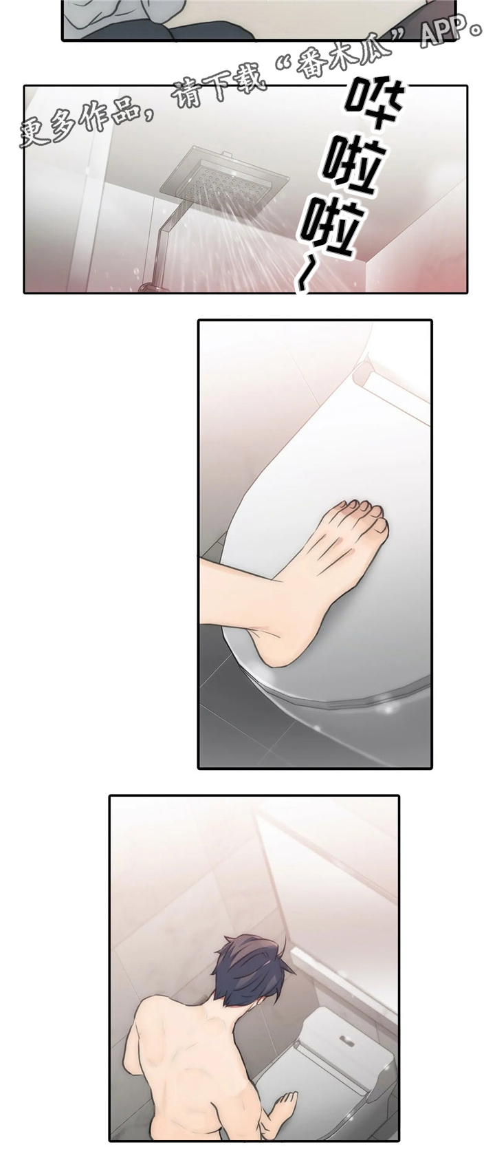 恋人穿梭 第83话 第4页
