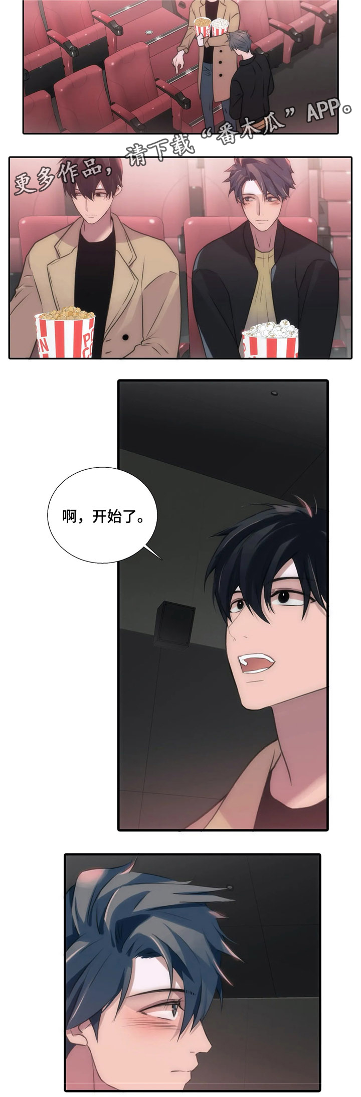 恋人穿梭 第83话 第10页