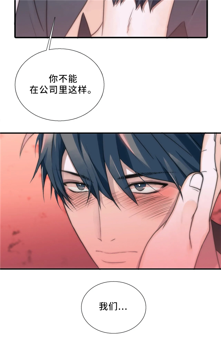 恋人穿梭 第81话 第5页