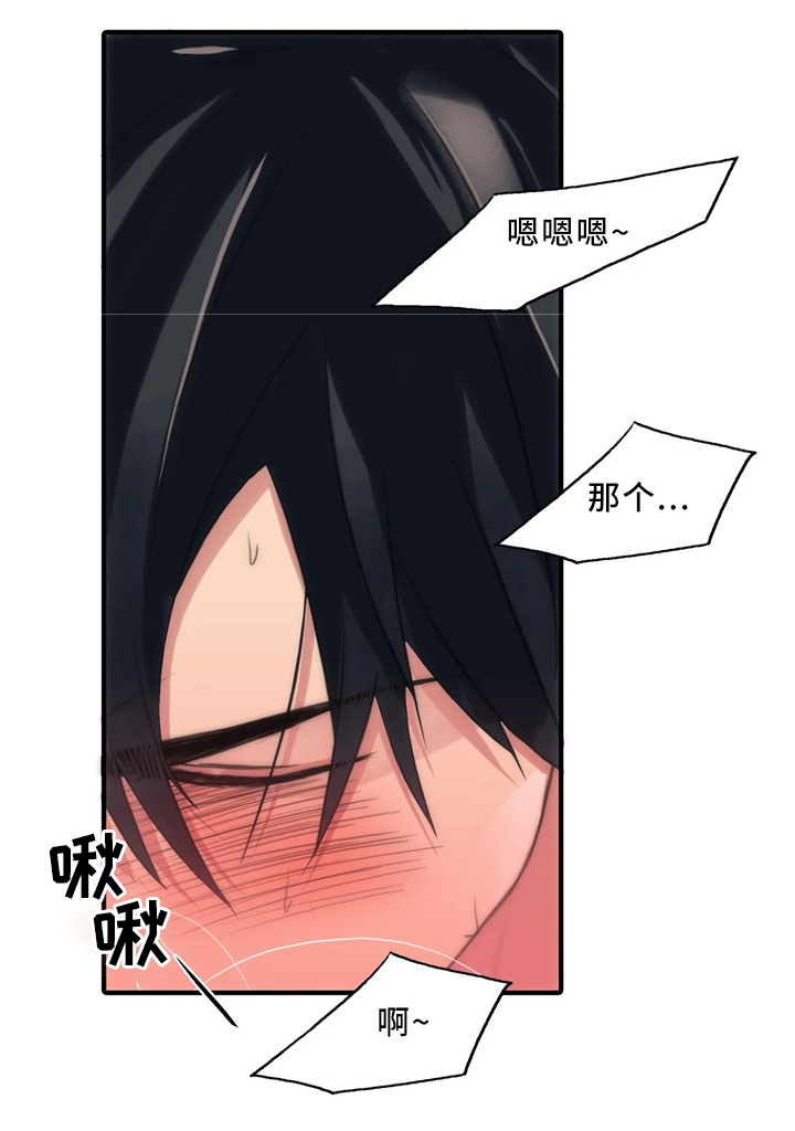 恋人穿梭 第79话 第12页