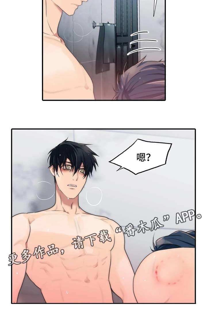 恋人穿梭 第74话 第11页