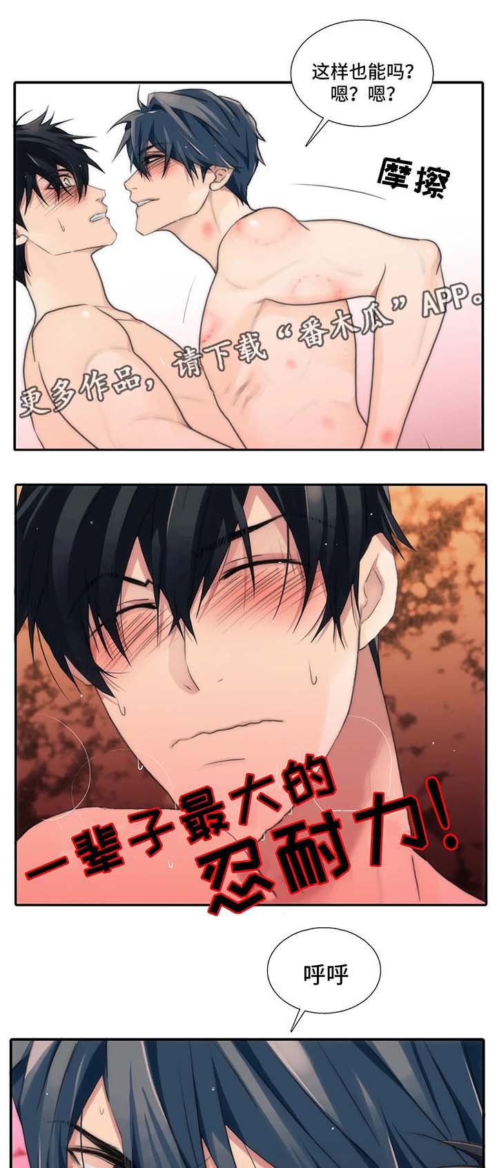 恋人穿梭 第74话 第8页