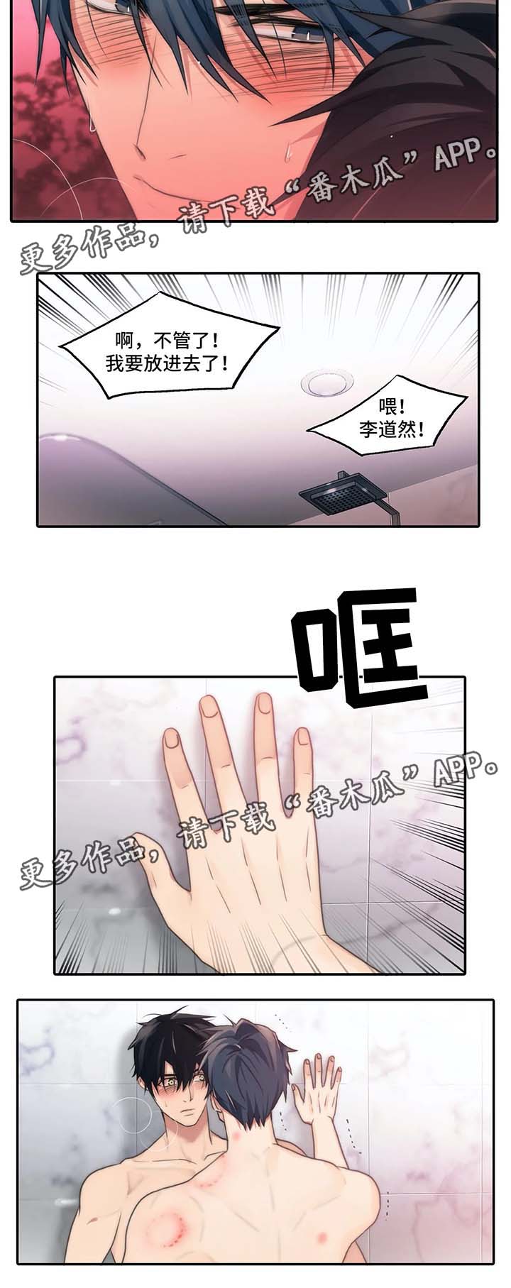 恋人穿梭 第74话 第9页