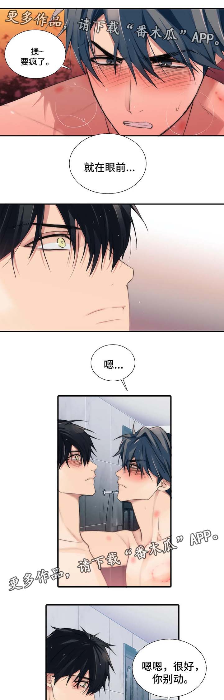恋人穿梭 第74话 第10页