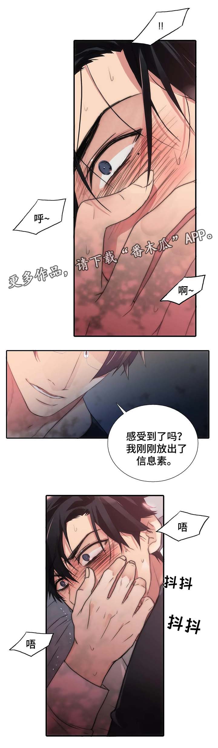 恋人穿梭 第71话 第4页