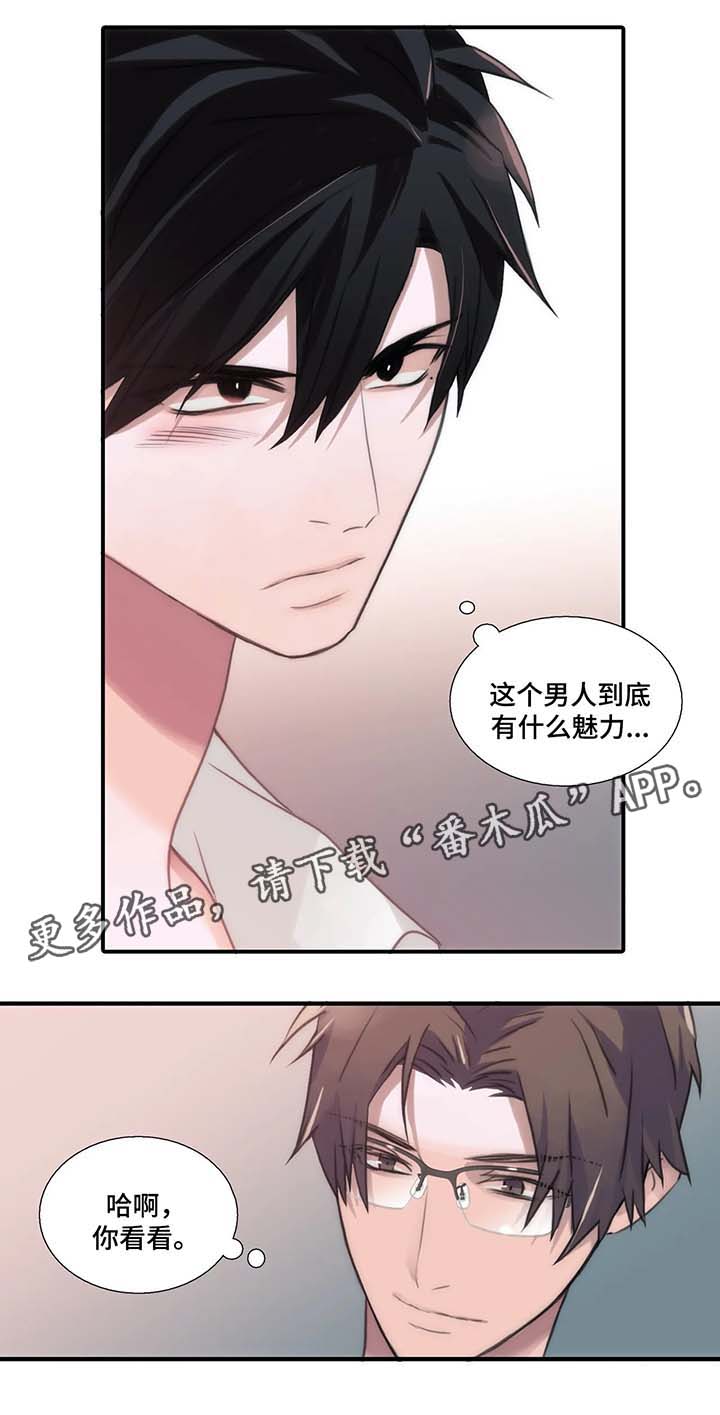 恋人穿梭 第67话 第13页