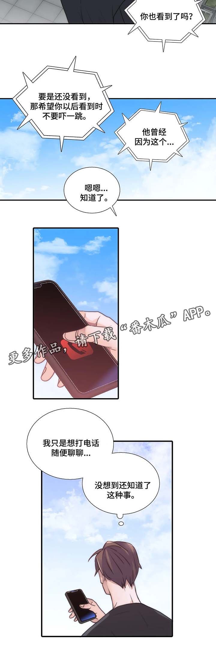 恋人穿梭 第67话 第7页