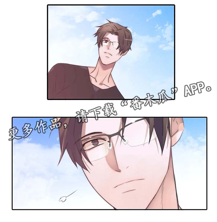 恋人穿梭 第66话 第10页