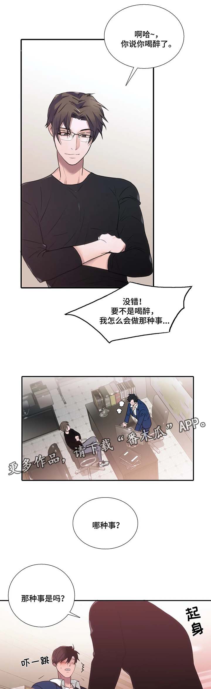 恋人穿梭 第65话 第10页