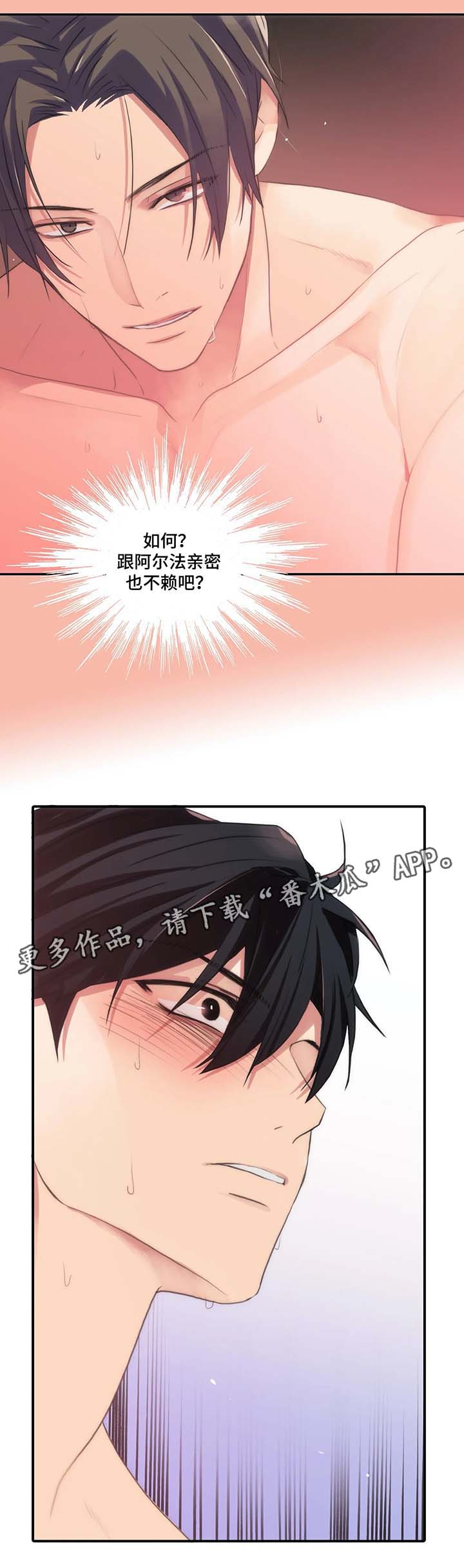 恋人穿梭 第64话 第12页
