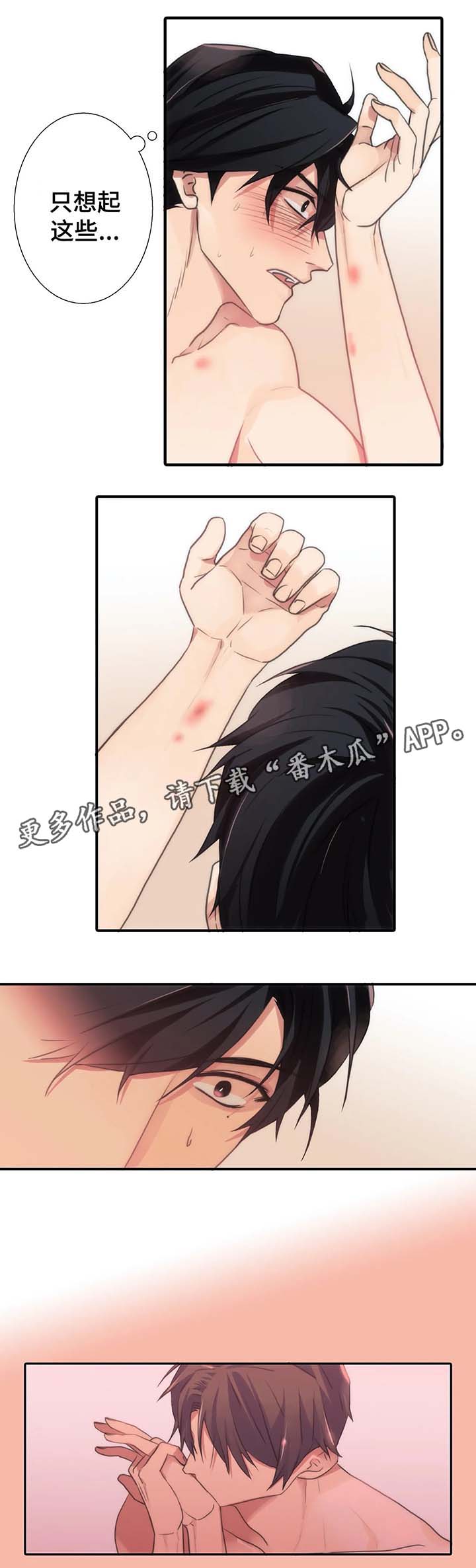 恋人穿梭 第64话 第9页