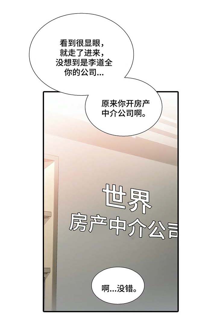 恋人穿梭 第63话 第1页
