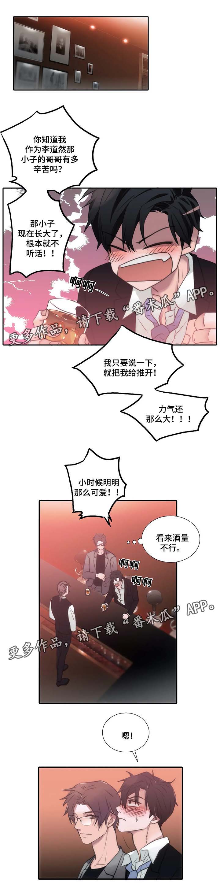 恋人穿梭 第63话 第10页