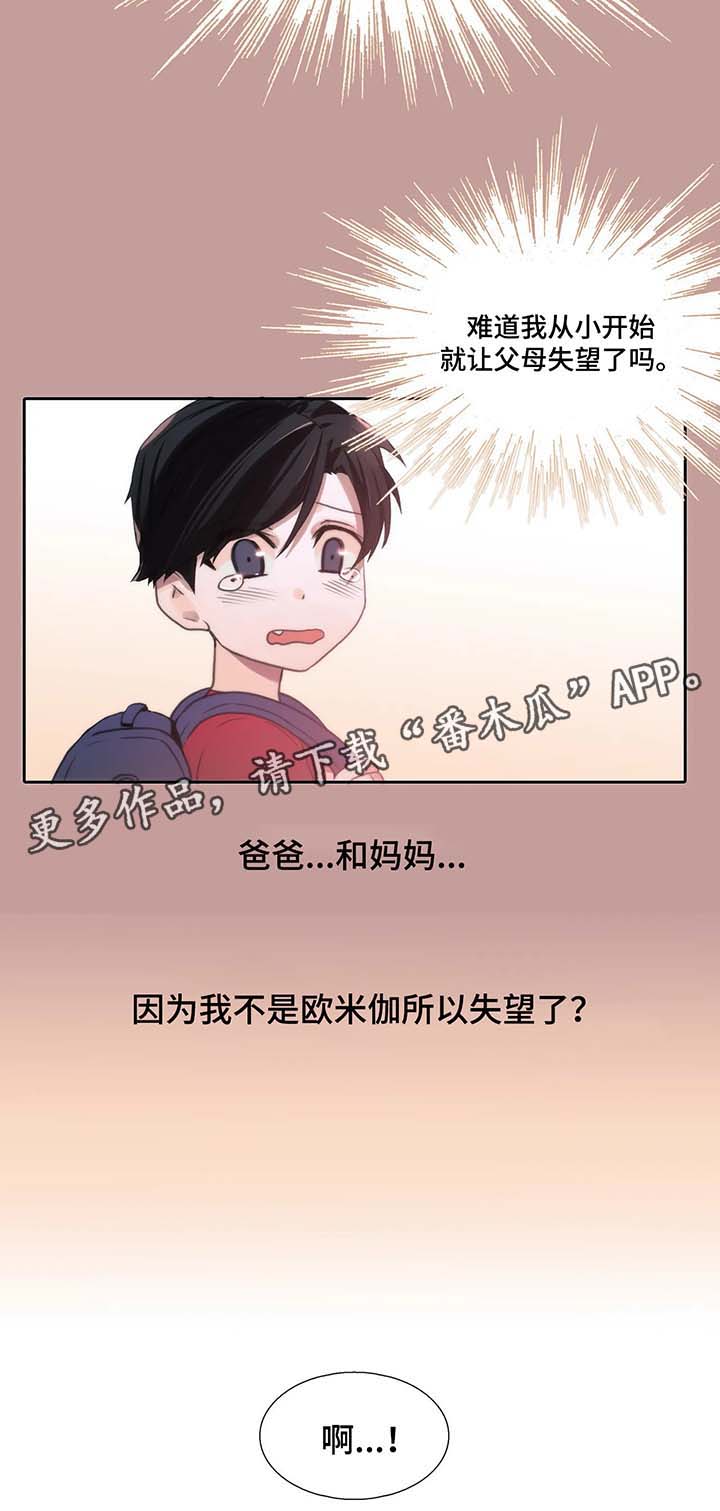 恋人穿梭 第62话 第2页