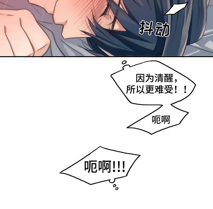恋人穿梭 第59话 第3页