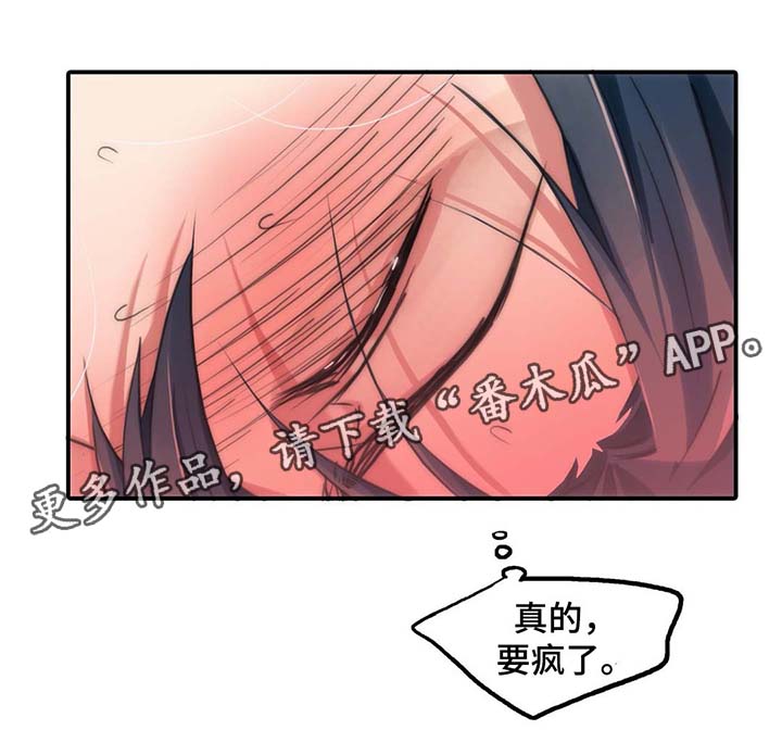 恋人穿梭 第58话 第11页