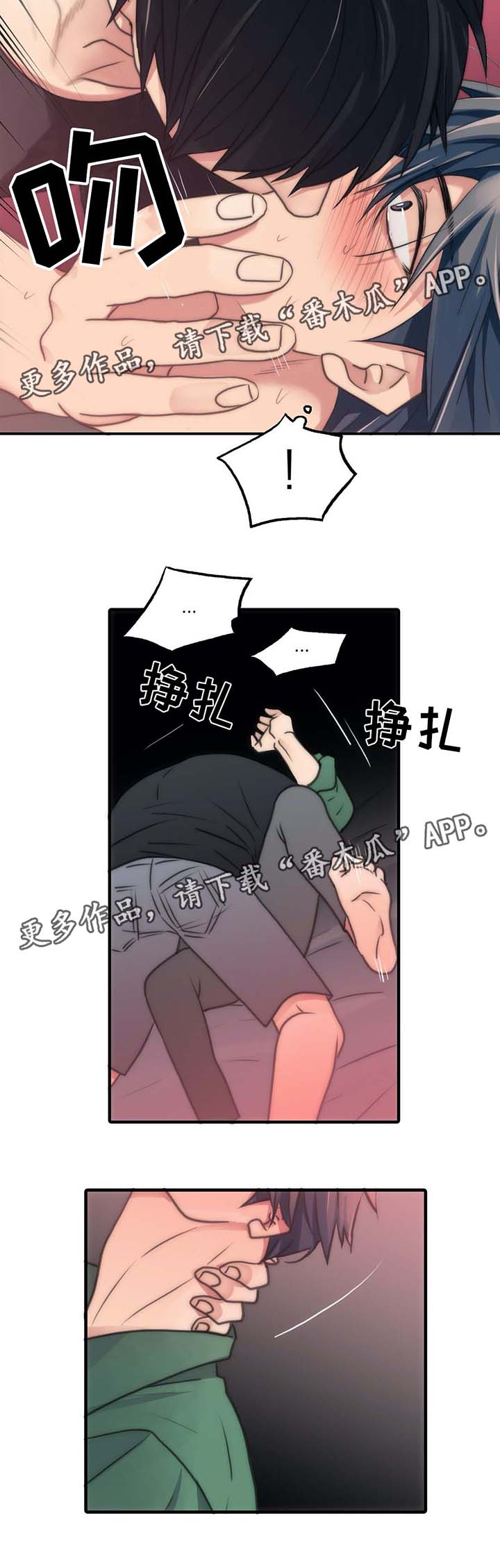 恋人穿梭 第58话 第4页