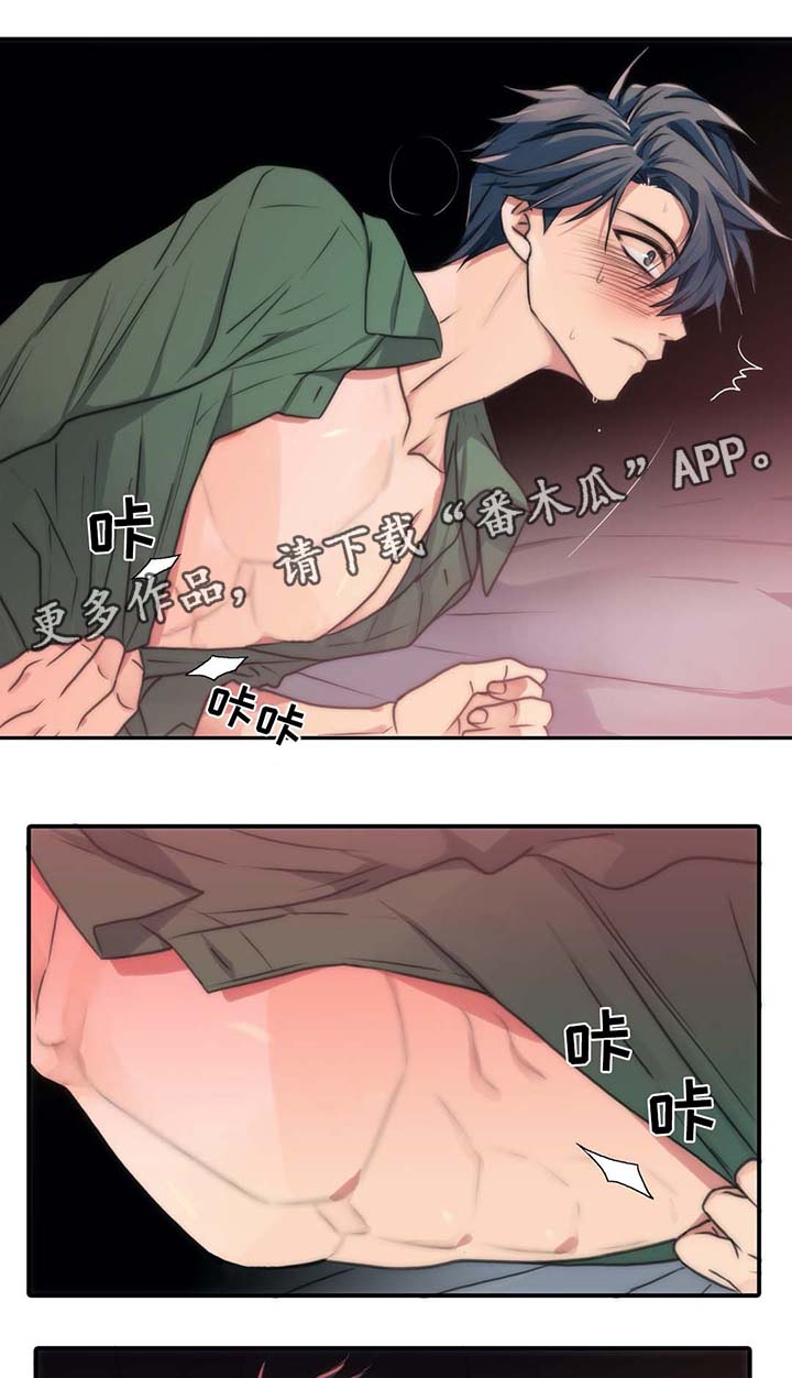 恋人穿梭 第58话 第7页