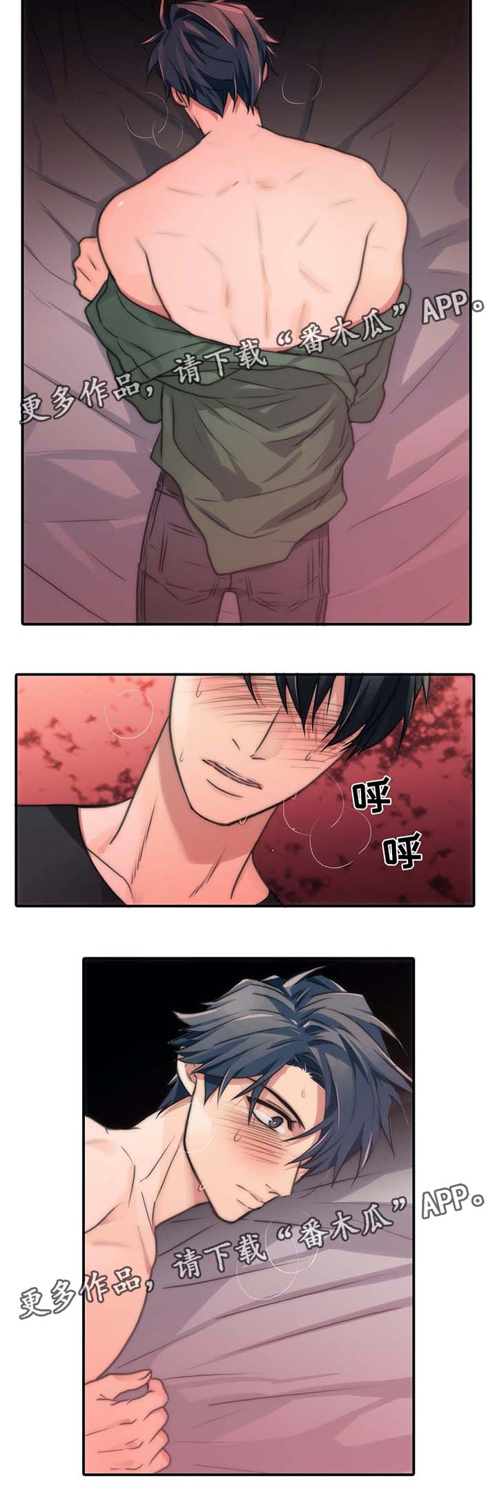 恋人穿梭 第58话 第8页