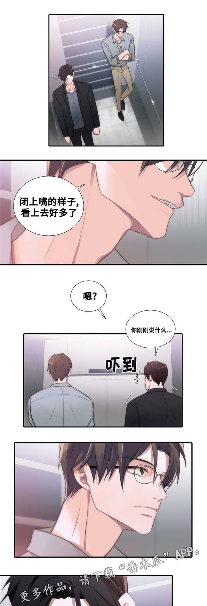 恋人穿梭 第52话 第1页