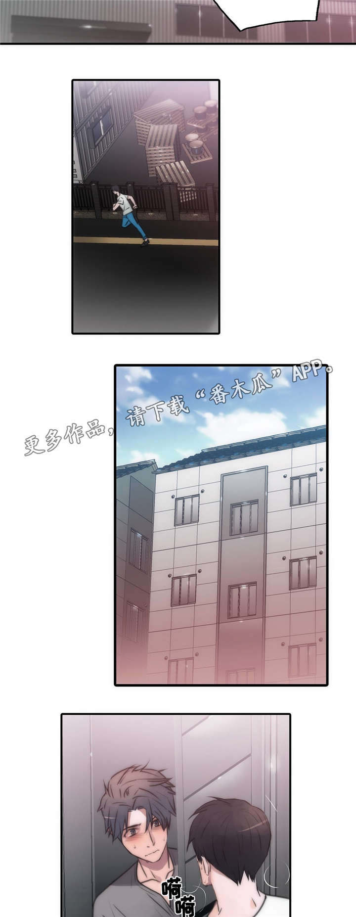 恋人穿梭 第51话 第2页