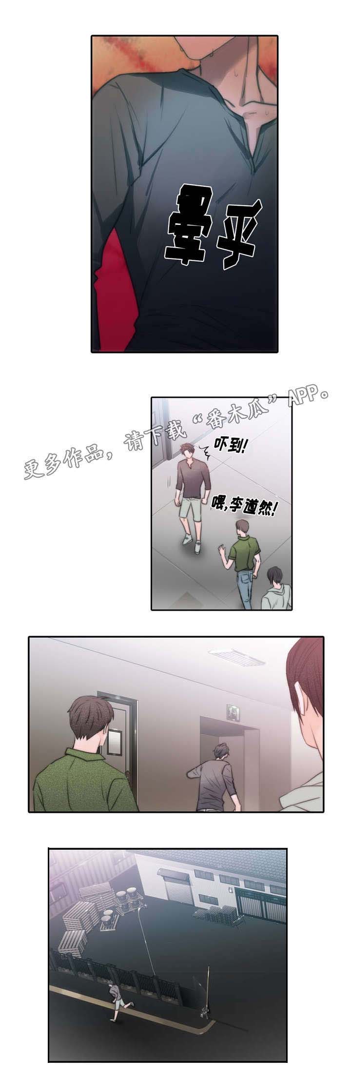 恋人穿梭 第50话 第2页
