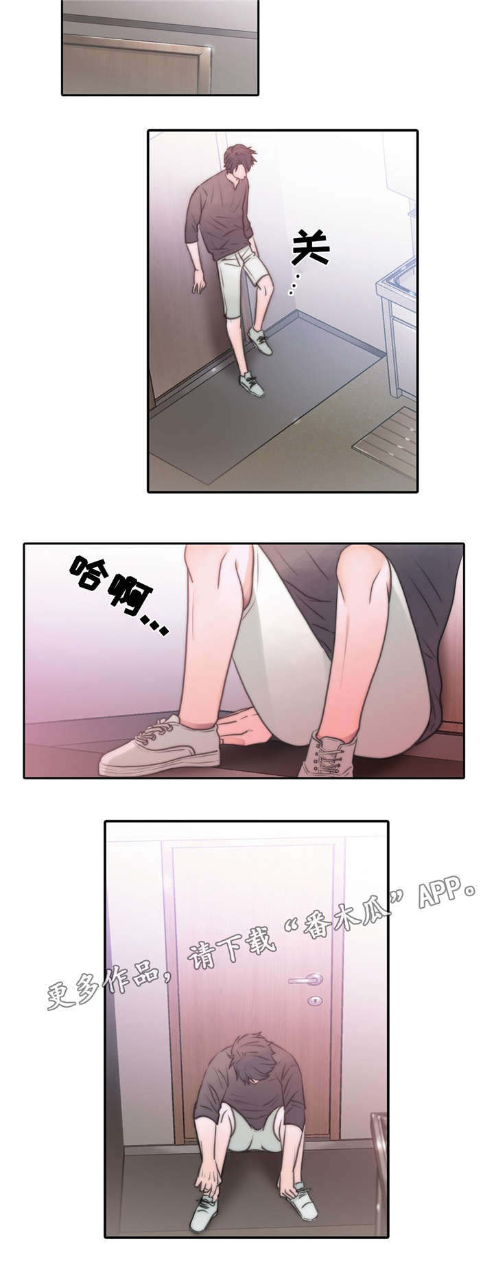 恋人穿梭 第50话 第6页