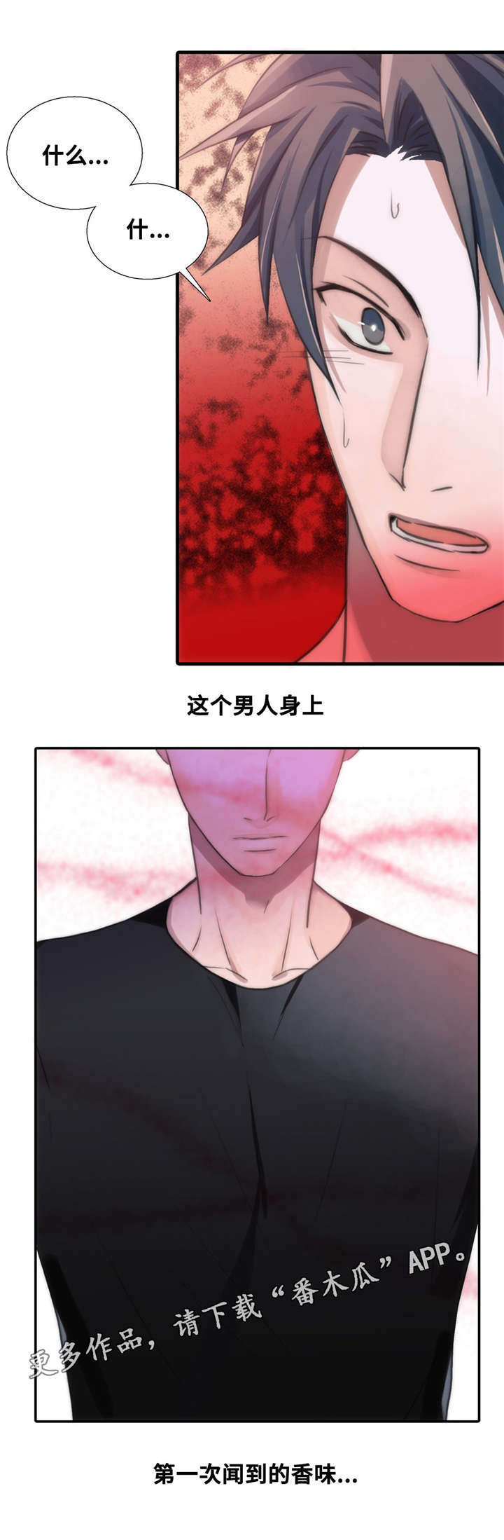 恋人穿梭 第49话 第11页