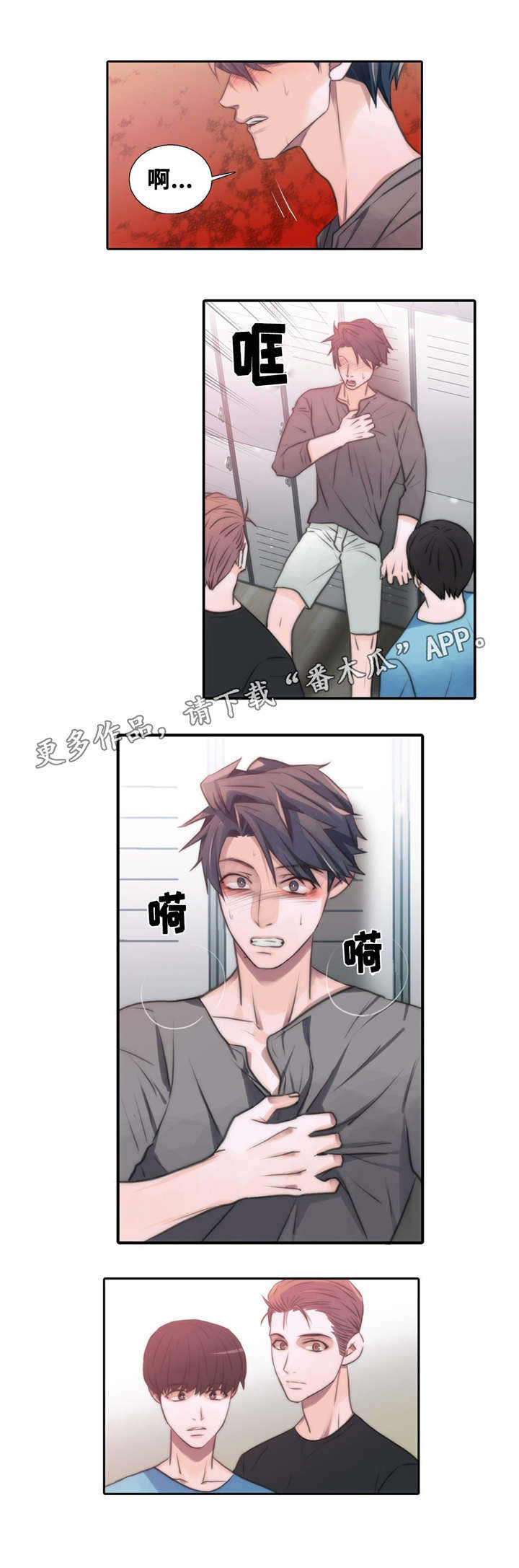 恋人穿梭 第49话 第13页