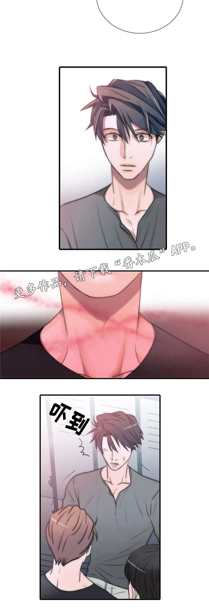 恋人穿梭 第49话 第10页