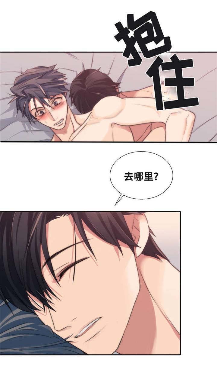 恋人穿梭 第48话 第9页