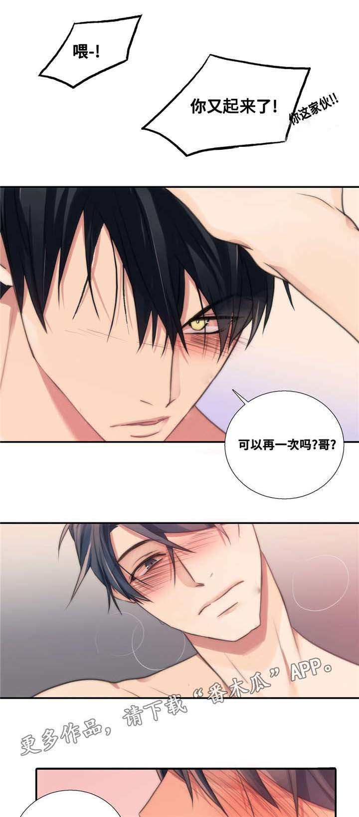 恋人穿梭 第47话 第12页