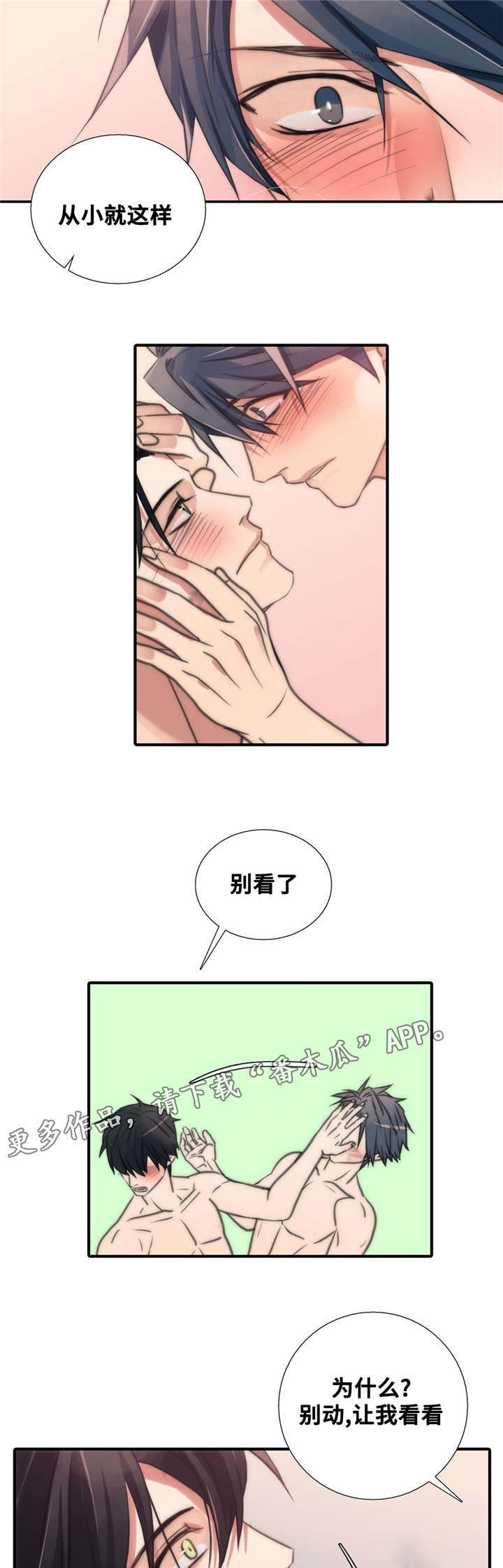 恋人穿梭 第47话 第10页