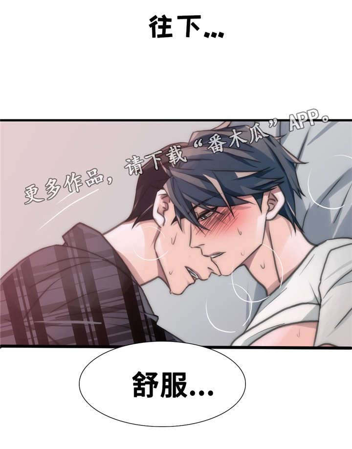 恋人穿梭 第46话 第2页